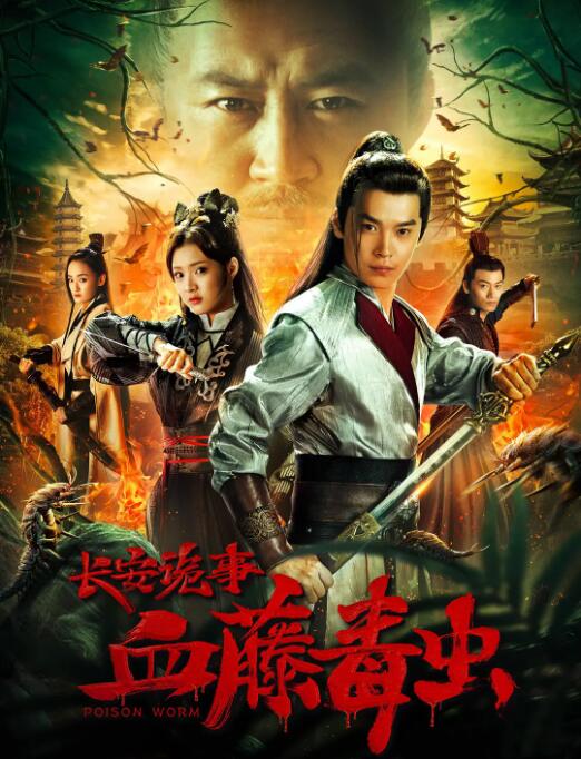 《两个女人》主视觉